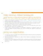 Предварительный просмотр 90 страницы ACME SA-100 User Manual