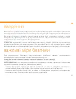 Предварительный просмотр 93 страницы ACME SA-100 User Manual