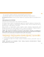 Предварительный просмотр 95 страницы ACME SA-100 User Manual