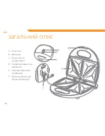 Предварительный просмотр 96 страницы ACME SA-100 User Manual