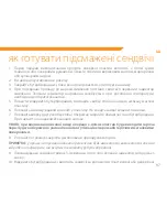 Предварительный просмотр 97 страницы ACME SA-100 User Manual