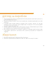 Предварительный просмотр 99 страницы ACME SA-100 User Manual