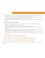 Предварительный просмотр 52 страницы ACME SP101 User Manual