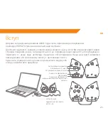 Preview for 25 page of ACME SS-111 User Manual