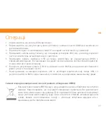 Предварительный просмотр 27 страницы ACME SS-111 User Manual