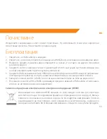 Предварительный просмотр 33 страницы ACME SS-111 User Manual