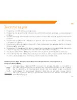 Предварительный просмотр 23 страницы ACME SS-206 Owner'S Manual