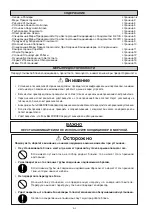 Preview for 78 page of Acson international 4SL10B Installation Manual