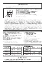 Preview for 88 page of Acson international 4SL10B Installation Manual