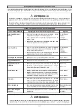 Preview for 89 page of Acson international 4SL10B Installation Manual