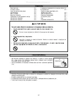 Preview for 59 page of Acson international 5ACV100CR Installation Manual