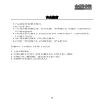 Preview for 16 page of Acson international AAD20B Operation Manual