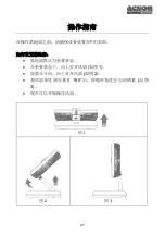 Preview for 27 page of Acson international AFF10A Operation Manual