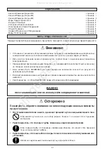 Preview for 46 page of Acson international IM-FCU-0501-ACSON Installation Manual