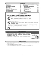 Предварительный просмотр 59 страницы Acson IM-5ACV3-0505-ACSON Installation Manual