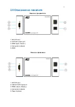 Preview for 99 page of ACT AC7800 User Manual