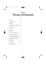 Preview for 84 page of Acteon SATELEC Mini LED Black User Manual