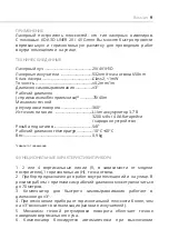 Preview for 9 page of ADA INSTRUMENTS 3D Liner 2V Green Operating Manual