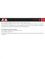 Preview for 33 page of ADA INSTRUMENTS COSMO 70eter Operating Manual