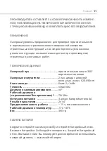 Preview for 11 page of ADA INSTRUMENTS CUBE 360 Operating Manual