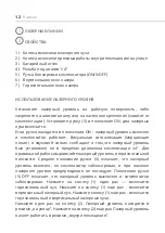 Preview for 12 page of ADA INSTRUMENTS CUBE 360 Operating Manual