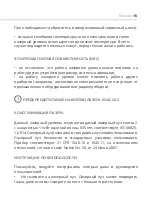 Preview for 15 page of ADA INSTRUMENTS CUBE 360 Operating Manual