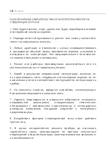 Preview for 18 page of ADA INSTRUMENTS CUBE 360 Operating Manual