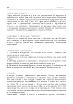 Preview for 14 page of ADA INSTRUMENTS GROUND DRILL - 10 Operating Manual