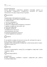 Предварительный просмотр 14 страницы ADA INSTRUMENTS PaintMeter 1500 Operating Manual