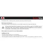 Preview for 17 page of ADA INSTRUMENTS Robot Mini Operating Manual