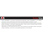 Preview for 24 page of ADA INSTRUMENTS Robot Mini Operating Manual