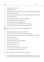 Предварительный просмотр 16 страницы ADA INSTRUMENTS ROTARY 400 HV Servo Operating Manual