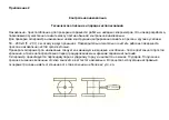 Preview for 17 page of ADA INSTRUMENTS Schmidt Hammer 225 Operating Manual