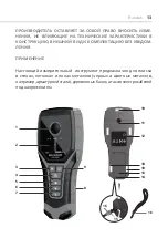 Preview for 13 page of ADA INSTRUMENTS Wall Scanner 120 Prof Operating Manual