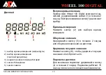 Preview for 17 page of ADA INSTRUMENTS WHEEL 100 DIGITAL Operating Manual