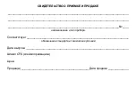 Preview for 23 page of ADA INSTRUMENTS WHEEL 100 DIGITAL Operating Manual