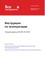 ADA INSTRUMENTS ZFM 100 Operating Manual предпросмотр