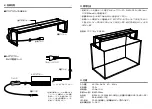 Preview for 3 page of Ada AQUASKY RGB 60 Manual