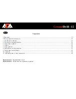 Preview for 18 page of Ada GroundDrill-12 Operating Manual