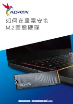 Предварительный просмотр 43 страницы Adata M.2 Manual