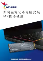 Предварительный просмотр 47 страницы Adata M.2 Manual