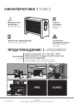 Preview for 5 page of Adax ENA User Manual