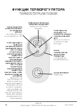 Предварительный просмотр 38 страницы Adax VILJE User Manual