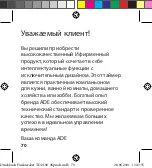 Предварительный просмотр 70 страницы ADE 4260578584333 Operating Manual