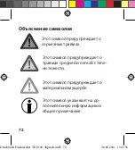 Предварительный просмотр 72 страницы ADE 4260578584333 Operating Manual