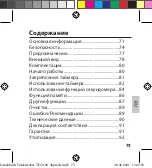 Предварительный просмотр 73 страницы ADE 4260578584333 Operating Manual