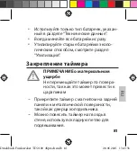 Предварительный просмотр 81 страницы ADE 4260578584333 Operating Manual