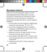 Предварительный просмотр 86 страницы ADE 4260578584333 Operating Manual