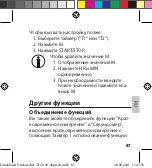 Предварительный просмотр 87 страницы ADE 4260578584333 Operating Manual