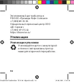 Предварительный просмотр 92 страницы ADE 4260578584333 Operating Manual